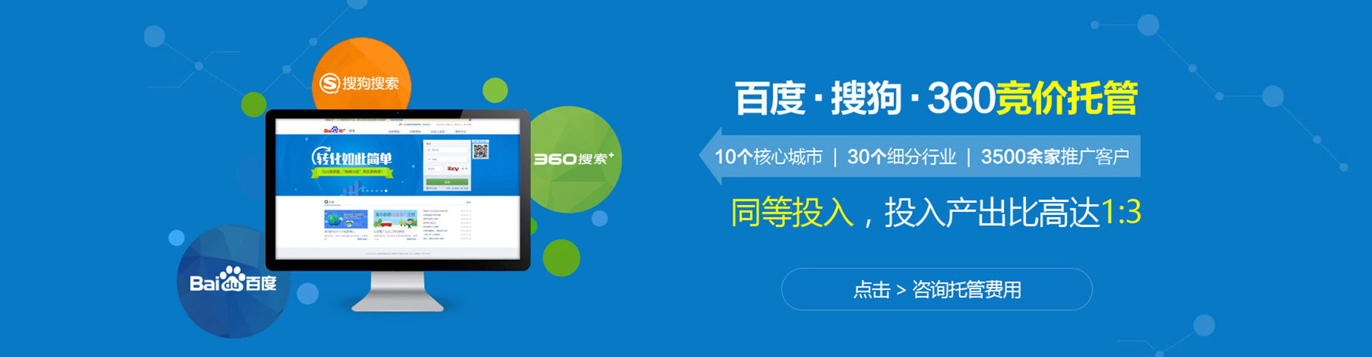 桐城百度竞价托管